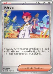【中古】ポケモンカードゲーム 163/187：アカマツ