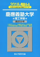 2025年最新】青本 慶應の人気アイテム - メルカリ