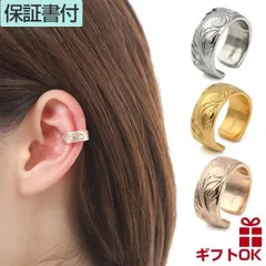 ハワイアンジュエリー イヤーカフ レディース メンズ イヤーカフス イヤカフ ウェアリング イヤリング ステンレス316L 片耳用 太め 【送料無料】 サージカル 重ね付け 軟骨 はさむ シンプル ゴールド シルバー ピンク ピアス風 大人カジュアル プレゼン