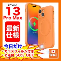 【在庫処分セール】iPhone 13 Pro Max シリコンケース リキッド ワイヤレス充電 マグネット オレンジ