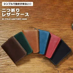 カードケース 二つ折り メンズ レディース 革 レザー 薄型 お洒落 シンプル クレジットカード ポイントカード お札 プレゼント  ... _b
