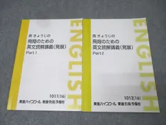 2025年最新】東進テキストの人気アイテム - メルカリ