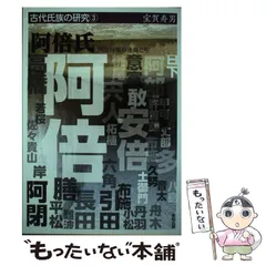 2025年最新】宝賀_寿男の人気アイテム - メルカリ