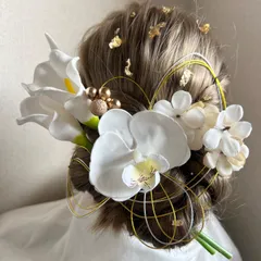 【カラーリリィー　紫陽花　あじさい　胡蝶蘭髪飾り】和装前撮り　和装髪飾り　成人式　結婚式　卒業式　髪飾り　ヘアピン　ヘッドドレス　ヘアパーツ　水引　金箔　白無垢　色打ち掛け　お色直し　プレ花嫁　セルフ前撮り　フォトウェディング　振り袖　袴