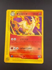ポケモンカードe ギャロップ キラ ポケモンカードe ギャロップ ① 1stEDITION キラの通販 守屋