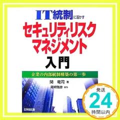 2026年最新】内部統制入門の人気アイテム - メルカリ