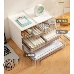 収納ケース 文房具収納 引き出し 化粧品収納ボックス レターケース 収納BOX デスク収納 A4 小物収納ケース 透明 小物入れ 書類ケース 卓上 机上 事務用品整理MR03-5206130
