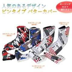 パターカバー ピンタイプ スコッティーキャメロン オデッセイに 適合 磁石タイプ開閉 キーリング付き 高級pu革