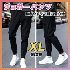 ジョガーパンツ スウェット ジャージ ブラック 黒 ユニセックス 韓国 XL
