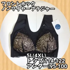 《新品》 くるくる丸められる柔らかさ フロントホックノンワイヤーブラ ブラック 5L