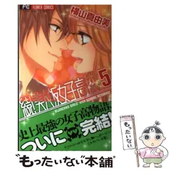 2024年最新】横山_真由美の人気アイテム - メルカリ