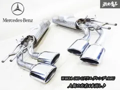 2025年最新】w463A マフラーの人気アイテム - メルカリ 