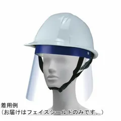 高芝ギムネ製作所 ワンダー 塗装用フェイスシールド 曇り止め M-37