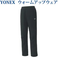 2024年最新】ヨネックス (yonex) 裏地付ウィンドウォーマーパンツ 8 63