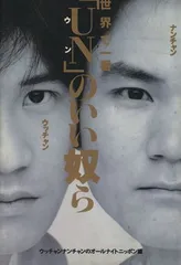 ニッポン放送✨稀少✨ウッチャンナンチャンのオールナイト書籍『田舎のねずみ都会のねずみクイズ』