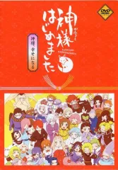 神様はじめました 25.5巻 公式ファンブック アニメDVD 同梱版 神様はじめました 25.5 公式ファンブック アニメdvd同梱版 花と