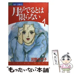 2025年最新】河野やす子の人気アイテム - メルカリ