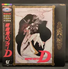 【新品未開封】吸血鬼ハンターD 特製ステッカー付きポストカードブックセット 2025年最新】吸血鬼ハンターDの人気アイテム - メルカリ