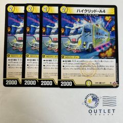 ハイクリッド A4 4枚