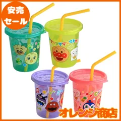 レック ポリプロピレン アンパンマン フタ付き ストローカップ S (180ml) 4個入
