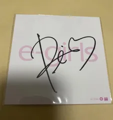 2025年最新】e girls サインの人気アイテム - メルカリ