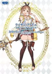【中古】攻略本PC-PS4-NS ≪RPG(ロールプレイングゲーム)≫ ライザのアトリエ -常闇の女王と秘密の隠れ家- ザ・コンプリートガイド
