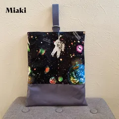 学校生活で使いやすい！4児ママが作る入学グッズ　上履き入れ　▷ 宇宙柄　惑星　地球　惑星　入学グッズ　入園グッズ　カラフル　ポップ　個性的