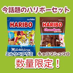 ハリボー　チョコマシュマロ　ココナッツ　期間限定　10袋まとめ売り ハリボー チョコマシュマロ ココナッツ 期間限定 10袋 まとめ