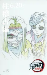 【中古】キャラカード 産屋敷耀哉＆産屋敷あまね 「鬼滅シアター 鬼滅の刃 特別編集版 劇場上映 柱稽古 柱結集編 ムービーチケット風コレクションカード 第五弾」 劇場グッズ