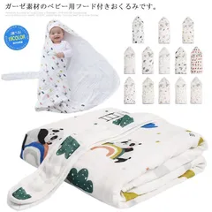 送料無料 おくるみ 新生児 ベビー寝袋 ベビーおくるみ 綿100％ 6重ガーゼ ベビー 赤ちゃん ベビーブランケット 寝袋 抱っこ布団 夜泣き対策 男の子 女の子 出産祝い お見舞い 出産準備#doru163