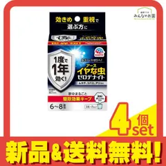 アース イヤな虫 ゼロデナイト 6～8畳用 10g 4個セット まとめ売り