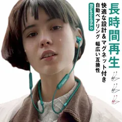 bluetooth イヤホン ワイヤレスイヤホン ネックバンド型 首掛け 高音質 重低音 マイク付き マグネット付き インナーイヤー型 自動ペアリング 防水 両耳 ブルートゥース イヤフォン ノイズキ#erika5661