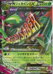 2025年最新】MジュカインEXの人気アイテム - メルカリ