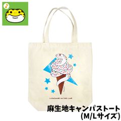 CONEスネーク　キャンパストートバッグ
