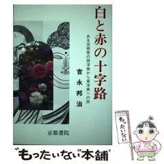 2024年最新】吉永邦治の人気アイテム - メルカリ