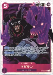 BANDAI 頂上決戦 OP02-085 マゼラン SRのサムネイル