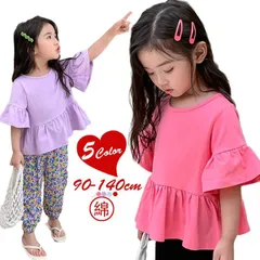 キッズ 女の子 半袖Tシャツ トップス 半袖 子供服 Aライン ガールズ ベビー服 フリル 無地 夏服 可愛い シンプル ペプラム カットソー カジュアル コットン 綿 90 100 110 120 #pop856