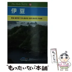 2024年最新】伊豆下田の人気アイテム - メルカリ