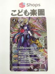 バトスピ　黒嫁ドール ザンシア　シークレット　M　BS46-022　リミテッドパック2025 版