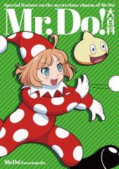 Mr.Do!大百科/オニオン製作所のサムネイル