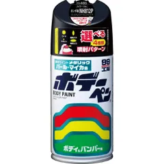 HONDA(ホンダ) 300ml NH812P Hー465 プレミアムスパークルブラックパール ボデーペン 補修ペイント 自動車ボディ、バンパー、金属、木材 99工房 08465 ソフト99(SOFT99)