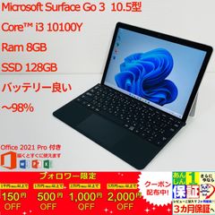 Microsoft Surface Go 3  10.5型  Core(TM) i3 10100Y/Ram 8GB/SSD 128GB 正規Office 2021 Pro Plus付き