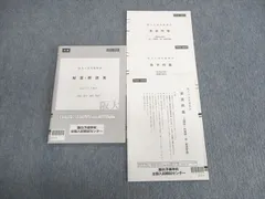 Z会 阪大 実戦演習 ［まとめ商品 ］Zstudy 国公立 Z会 阪大 実戦演習 ［まとめ商品 ］Zstudy 国公立