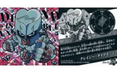 【中古】コレクションシール JO4-22[STR]：クレイジー・ダイヤモンド