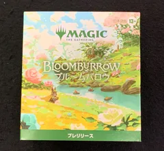 MTG 2個セット★ブルームバロウ プレリリースパック （プレリリースキット） MTG 2個セット☆ブルームバロウ プレリリースパック （プレ