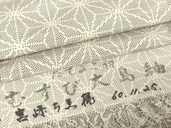 2025年最新】着物 麻の葉の人気アイテム - メルカリ