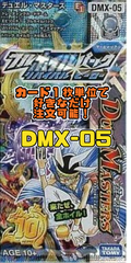 デュエルマスターズ DMX05-EP1 リバイバル・ヒーロー ザ・エイリアン