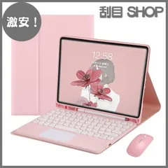 【激安！】アイパッドエア4 iPadAir4 ペン収納 ワーク カバー 在宅 2021新型 丸いキー タッチパッド搭載 Bluetooth セット マウス ケース カラーキーボード付き キーボード インチ 10.9 世代 (iPadAir5/Air4 4 第