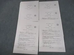 鉄緑会大阪校 東京/京都大学 東大化学直前演習 入学試験問題/補充問題 テスト計6回分 通年セット 2022 013m0D