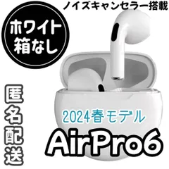 ☆新品★【箱なし】AirPro6 Bluetooth　ワイヤレスイヤホン　ホワイト　送料無料